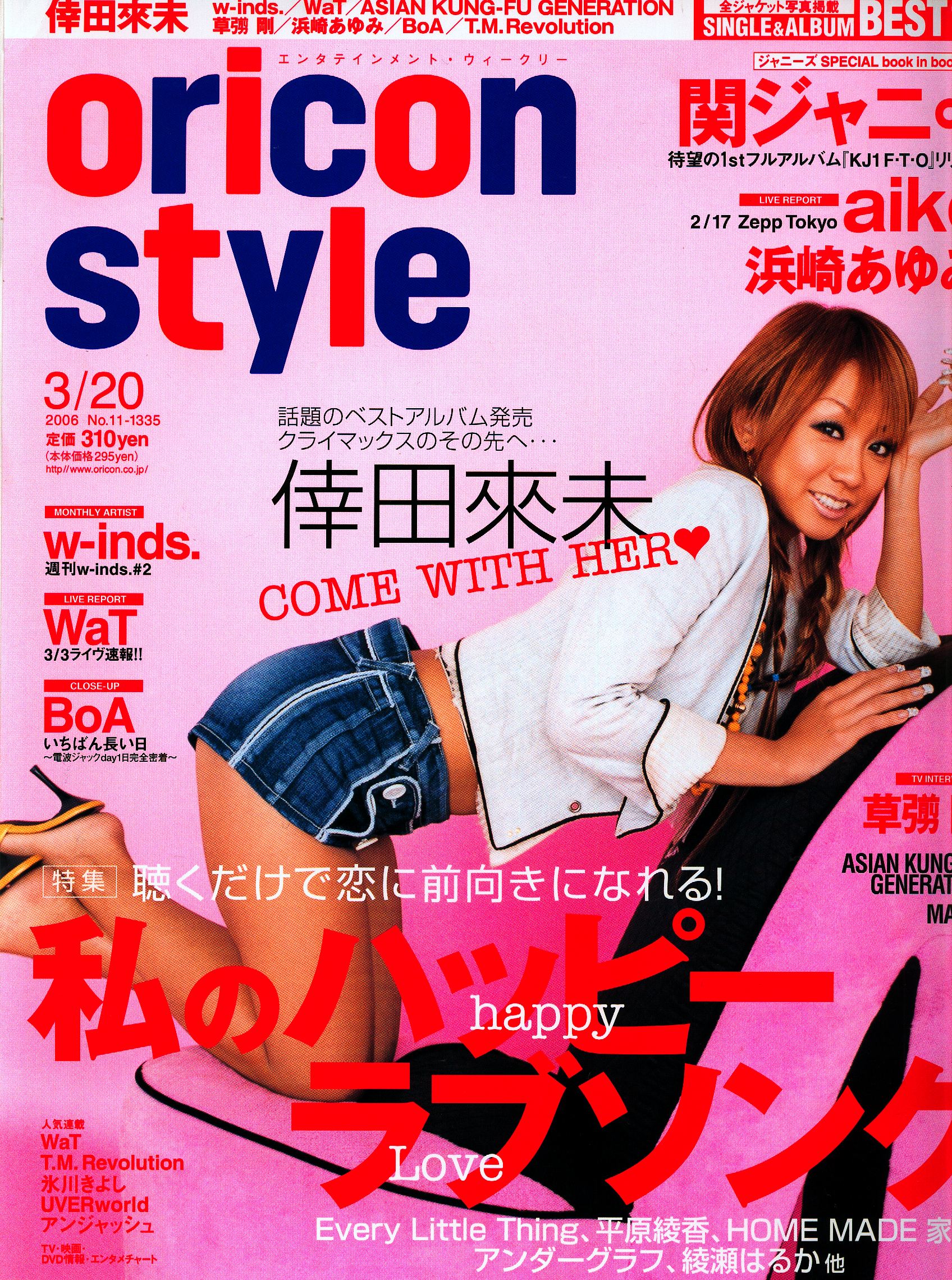Oricon Style/2006-03